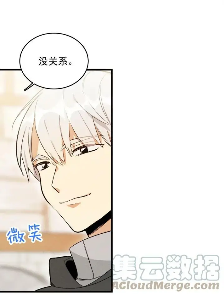 漫画《皇家厨师小姐》25.我发财了第64张图