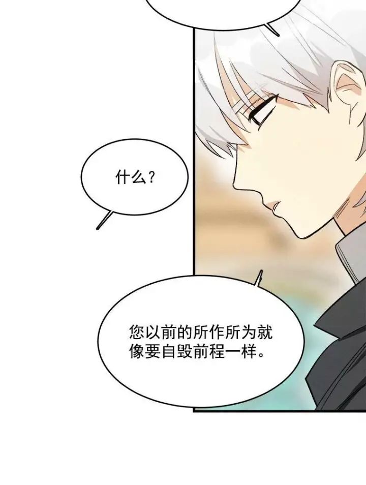 漫画《皇家厨师小姐》25.我发财了第69张图
