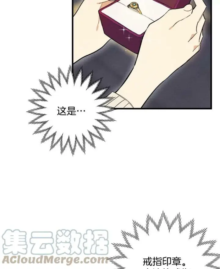 漫画《皇家厨师小姐》25.我发财了第7张图
