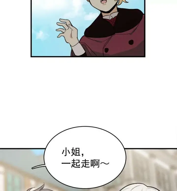 漫画《皇家厨师小姐》25.我发财了第83张图