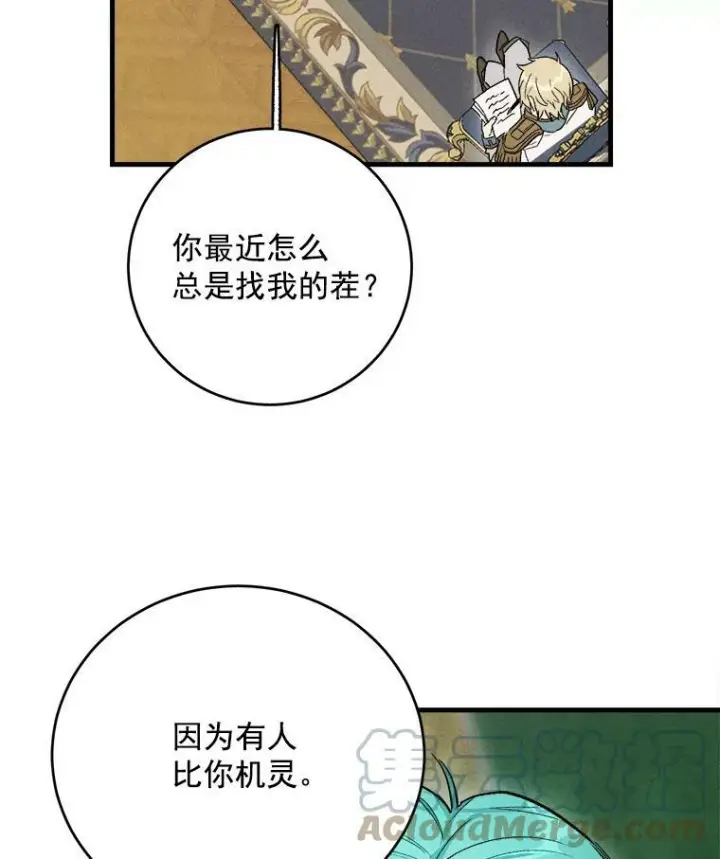 漫画《皇家厨师小姐》26.想爷爷了第10张图