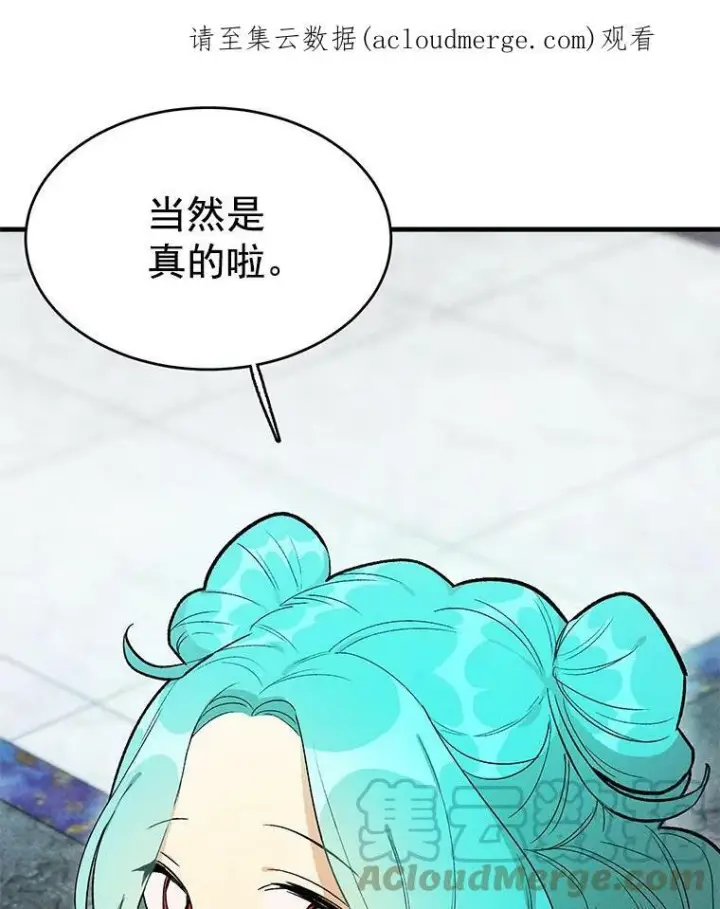 漫画《皇家厨师小姐》26.想爷爷了第100张图