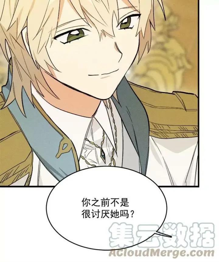 漫画《皇家厨师小姐》26.想爷爷了第13张图