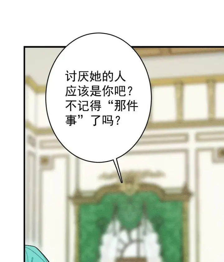 漫画《皇家厨师小姐》26.想爷爷了第14张图