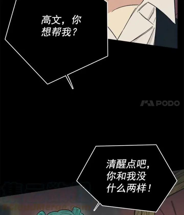 漫画《皇家厨师小姐》26.想爷爷了第19张图