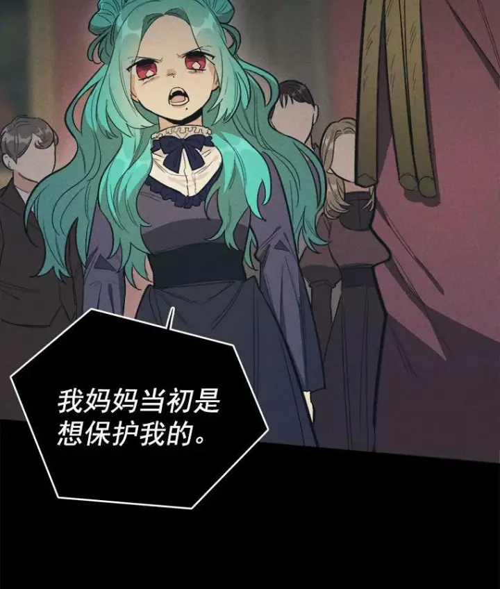 漫画《皇家厨师小姐》26.想爷爷了第20张图