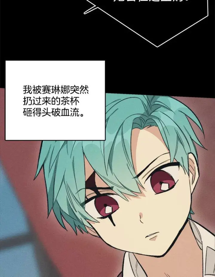 漫画《皇家厨师小姐》26.想爷爷了第23张图