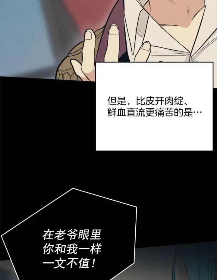 漫画《皇家厨师小姐》26.想爷爷了第24张图
