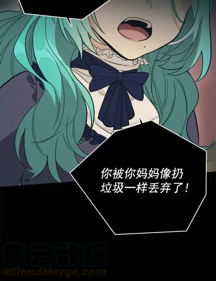 漫画《皇家厨师小姐》26.想爷爷了第25张图