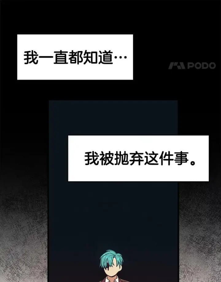 漫画《皇家厨师小姐》26.想爷爷了第26张图