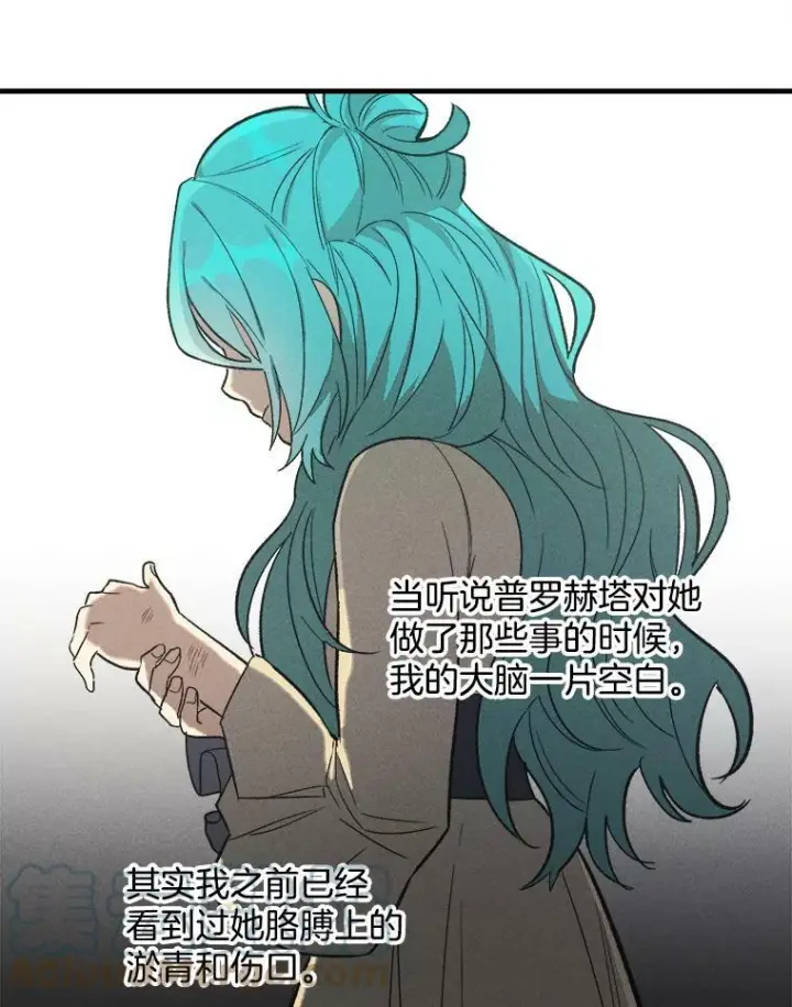 漫画《皇家厨师小姐》26.想爷爷了第28张图