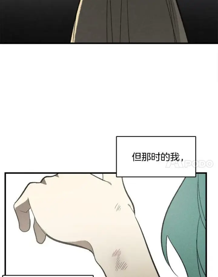 漫画《皇家厨师小姐》26.想爷爷了第29张图