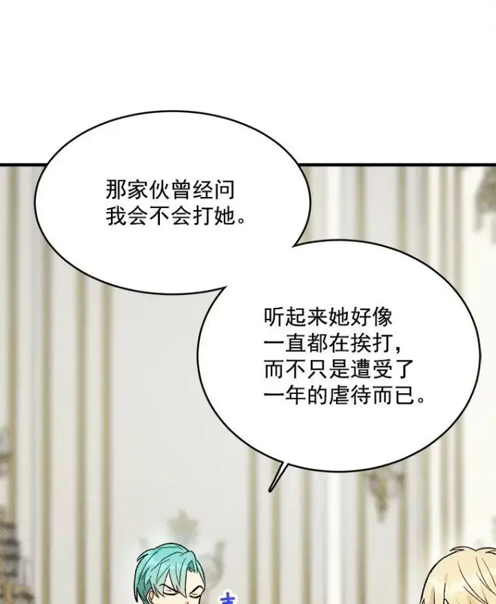 漫画《皇家厨师小姐》26.想爷爷了第33张图