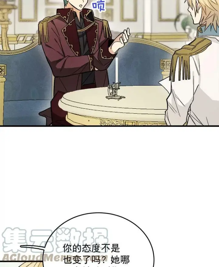 漫画《皇家厨师小姐》26.想爷爷了第34张图