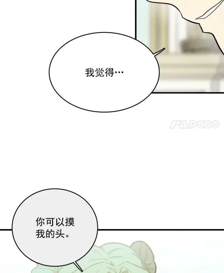 漫画《皇家厨师小姐》26.想爷爷了第36张图