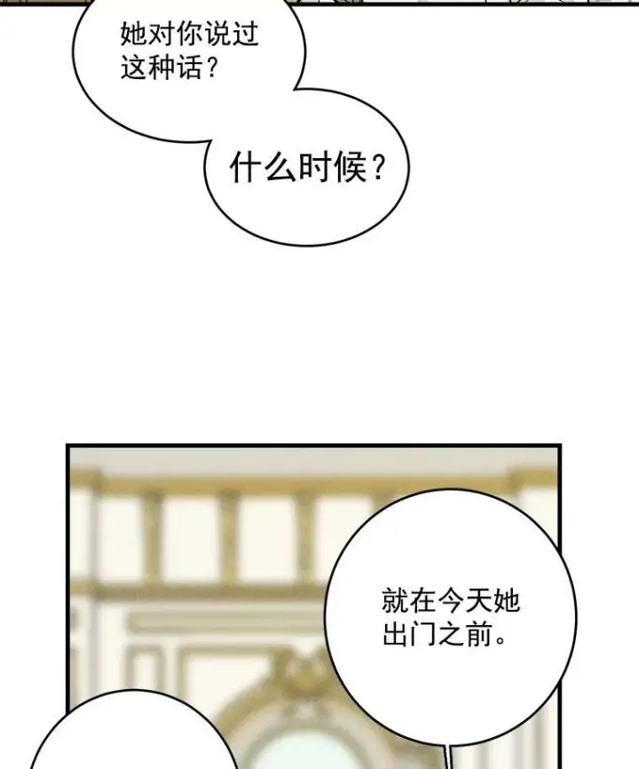 漫画《皇家厨师小姐》26.想爷爷了第39张图
