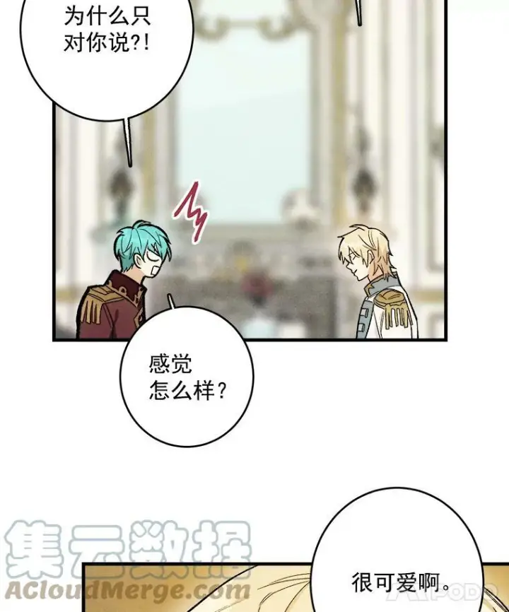 漫画《皇家厨师小姐》26.想爷爷了第40张图
