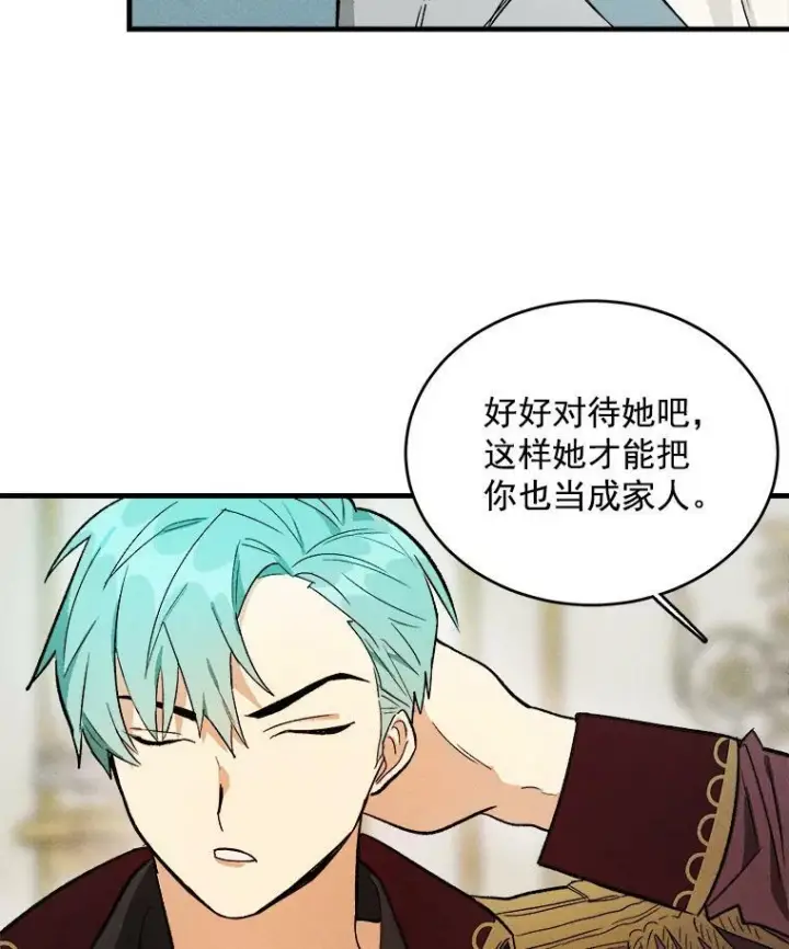 漫画《皇家厨师小姐》26.想爷爷了第42张图