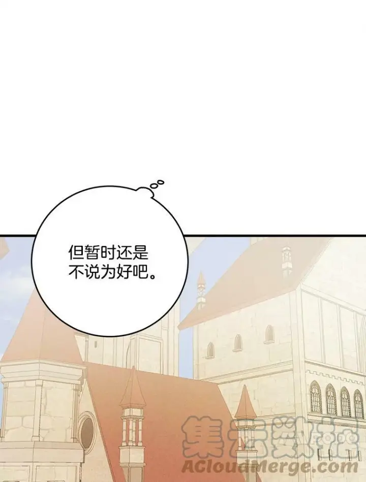 漫画《皇家厨师小姐》26.想爷爷了第46张图