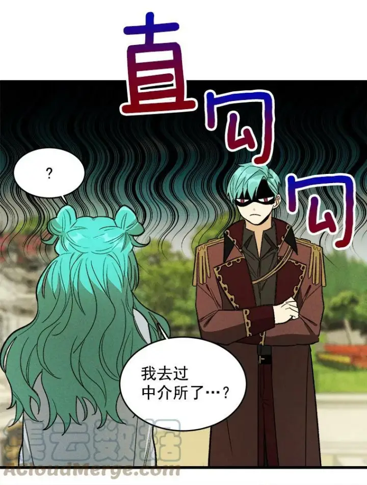 漫画《皇家厨师小姐》26.想爷爷了第49张图