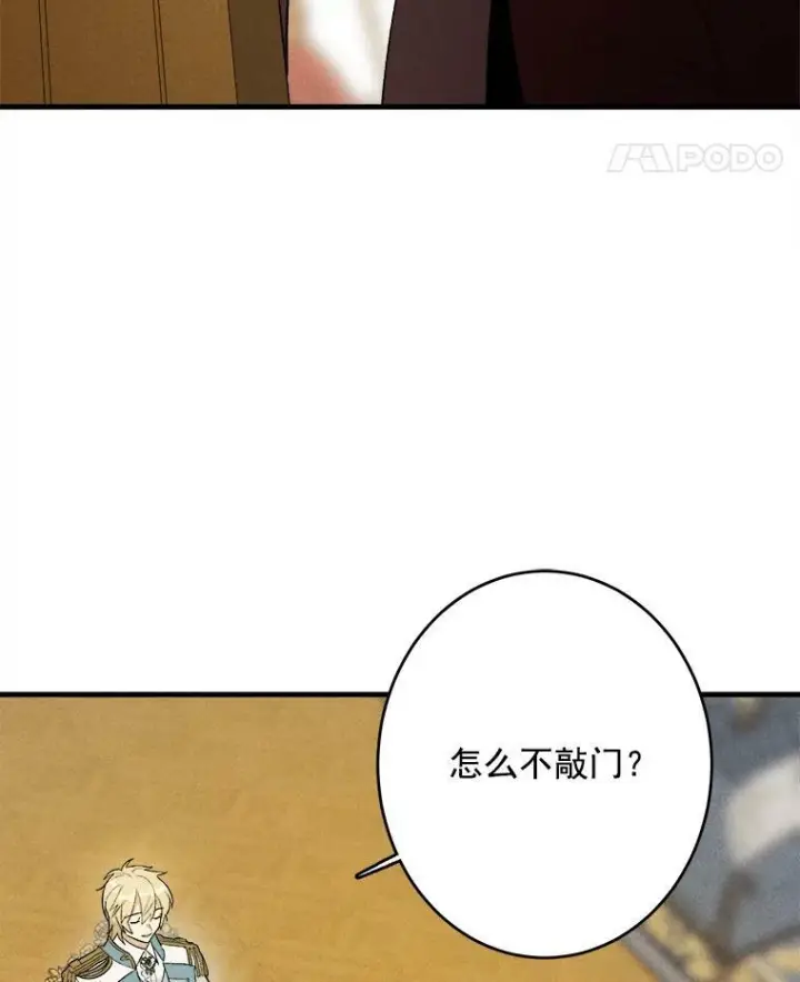 漫画《皇家厨师小姐》26.想爷爷了第5张图