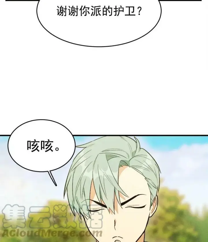 漫画《皇家厨师小姐》26.想爷爷了第52张图