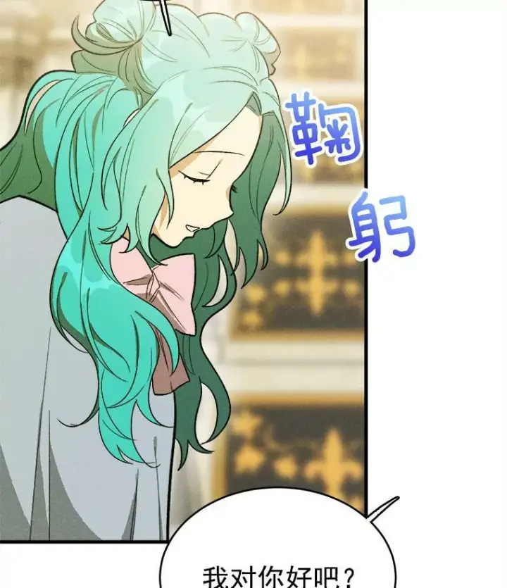 漫画《皇家厨师小姐》26.想爷爷了第54张图
