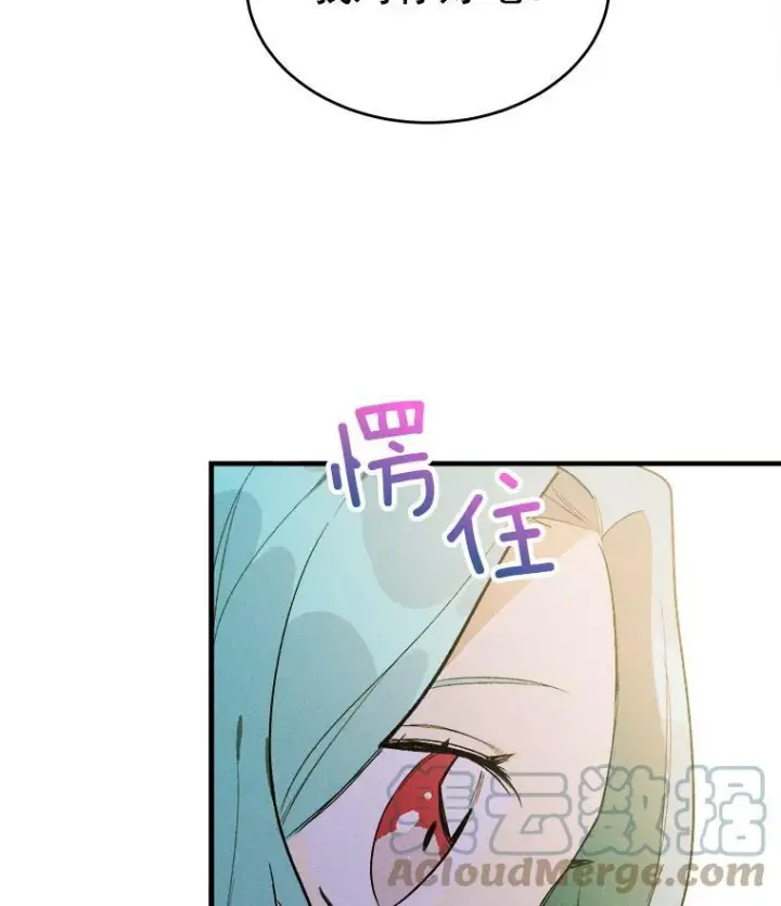 漫画《皇家厨师小姐》26.想爷爷了第55张图