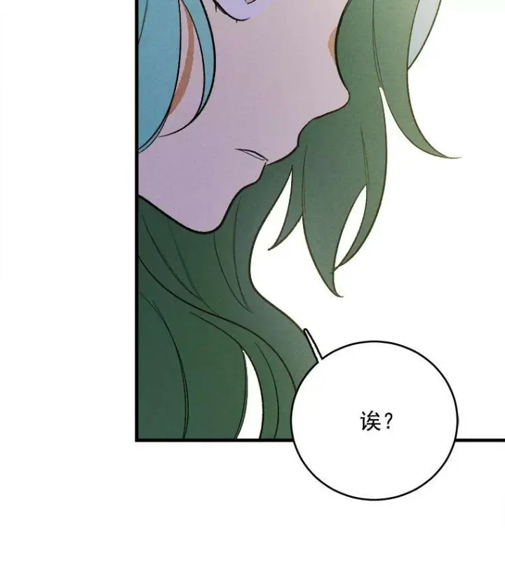 漫画《皇家厨师小姐》26.想爷爷了第56张图