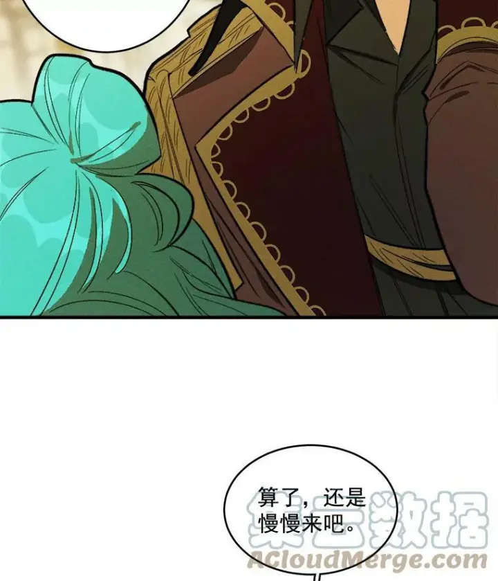 漫画《皇家厨师小姐》26.想爷爷了第58张图
