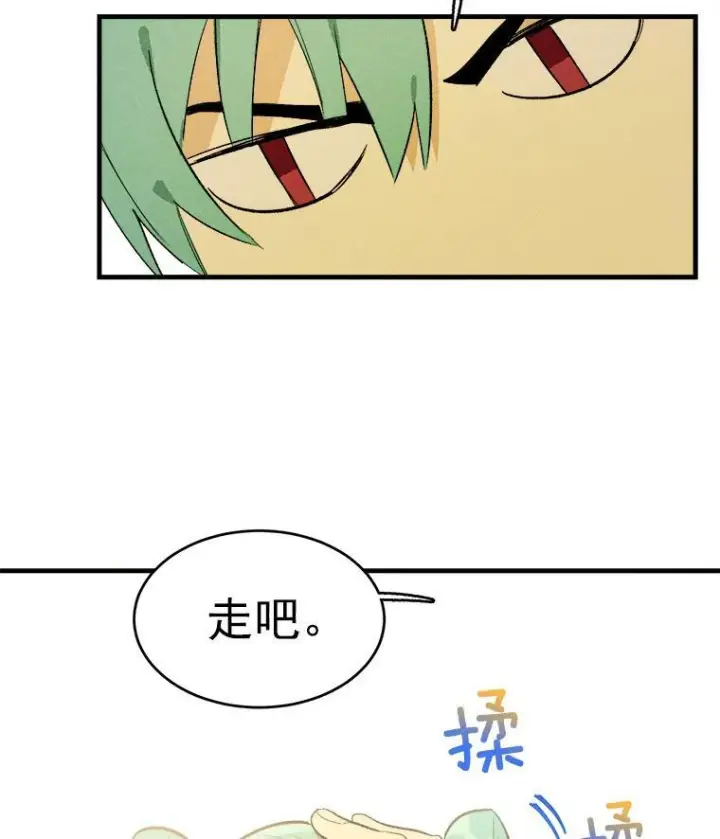 漫画《皇家厨师小姐》26.想爷爷了第59张图