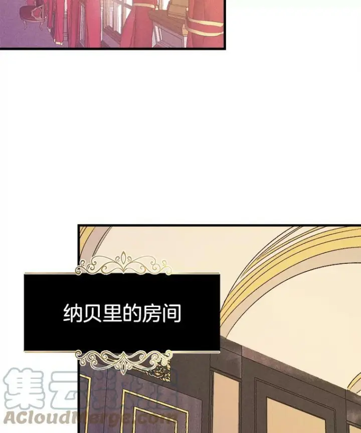 漫画《皇家厨师小姐》26.想爷爷了第67张图