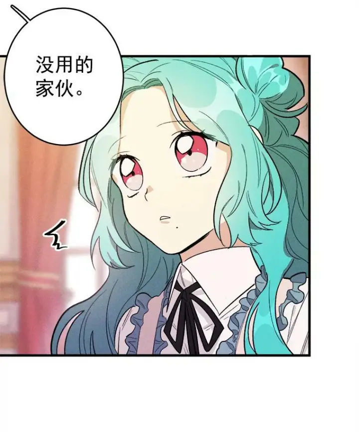 漫画《皇家厨师小姐》26.想爷爷了第69张图