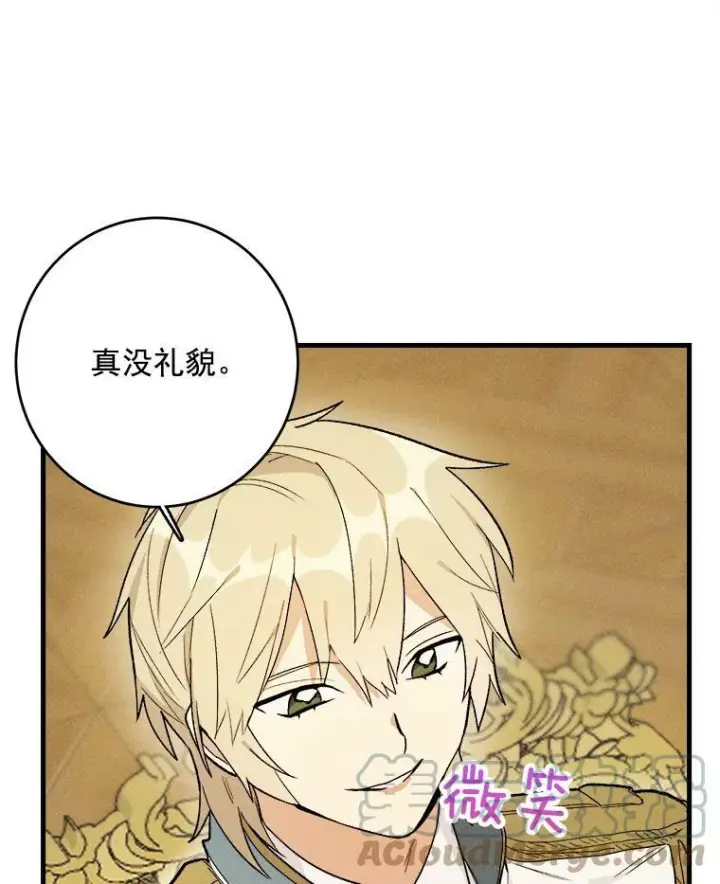 漫画《皇家厨师小姐》26.想爷爷了第7张图