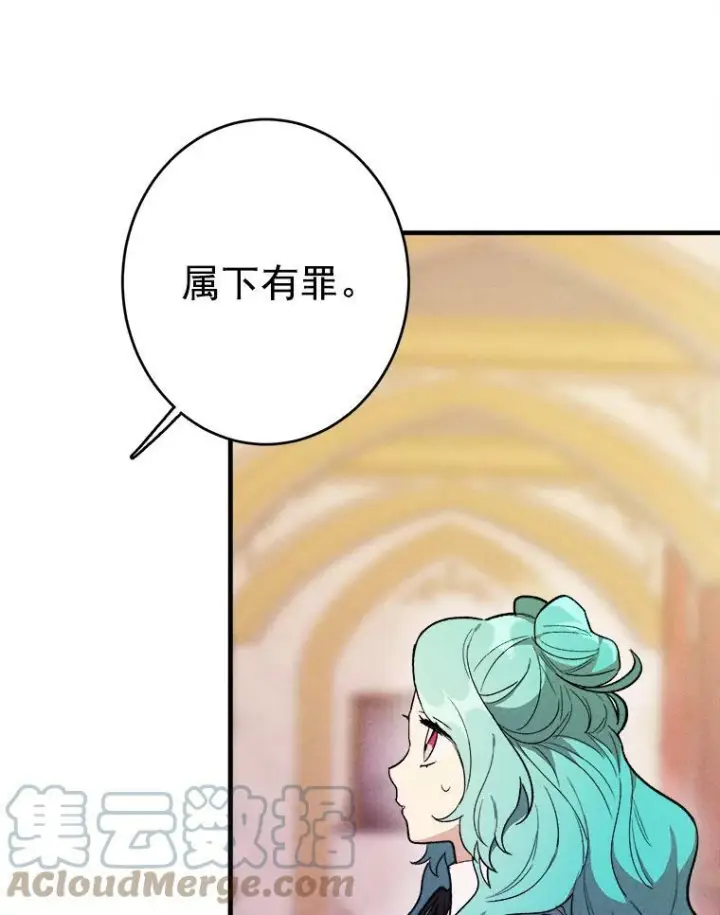 漫画《皇家厨师小姐》26.想爷爷了第70张图