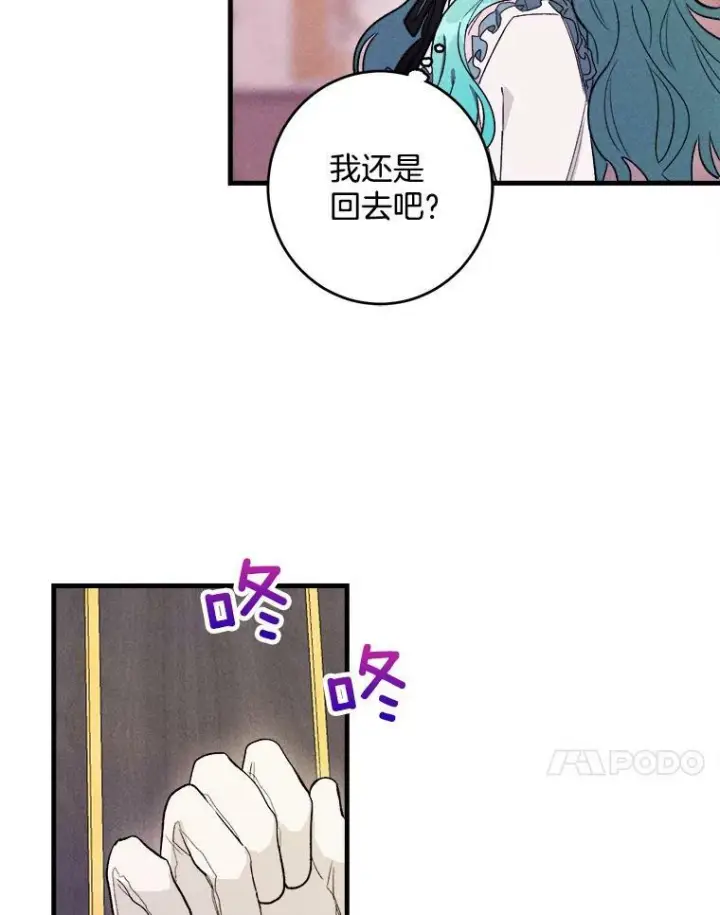 漫画《皇家厨师小姐》26.想爷爷了第71张图
