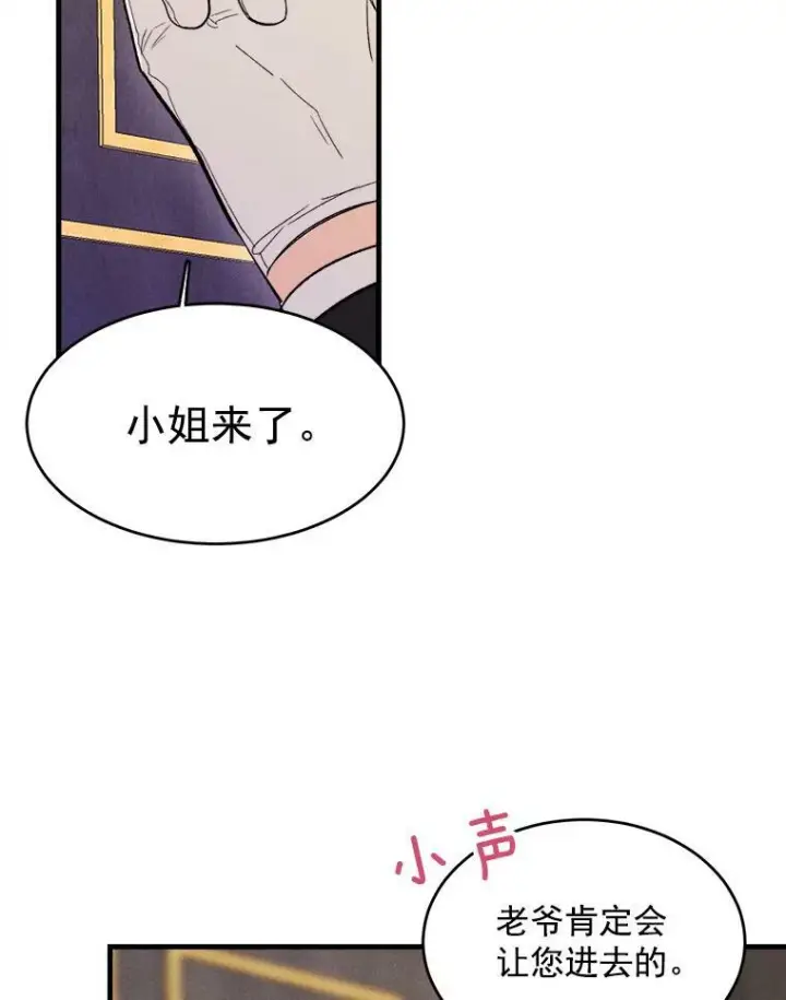 漫画《皇家厨师小姐》26.想爷爷了第72张图