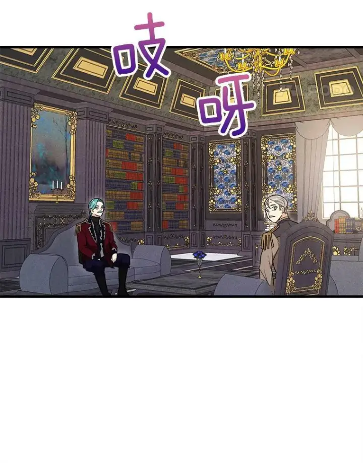 漫画《皇家厨师小姐》26.想爷爷了第75张图