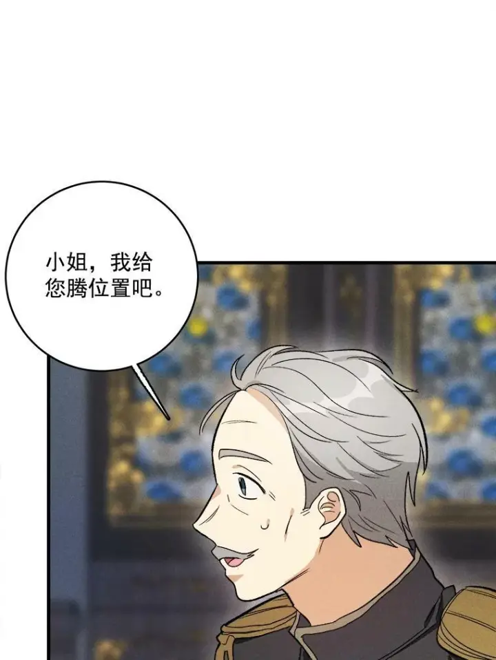 漫画《皇家厨师小姐》26.想爷爷了第80张图