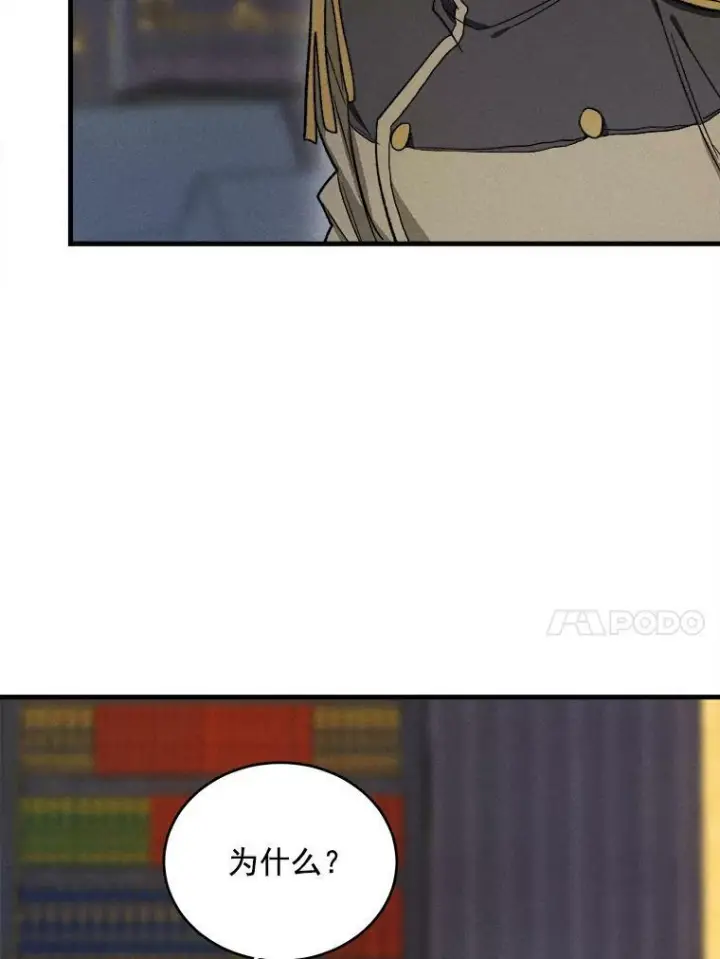 漫画《皇家厨师小姐》26.想爷爷了第81张图