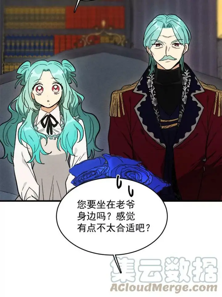 漫画《皇家厨师小姐》26.想爷爷了第82张图