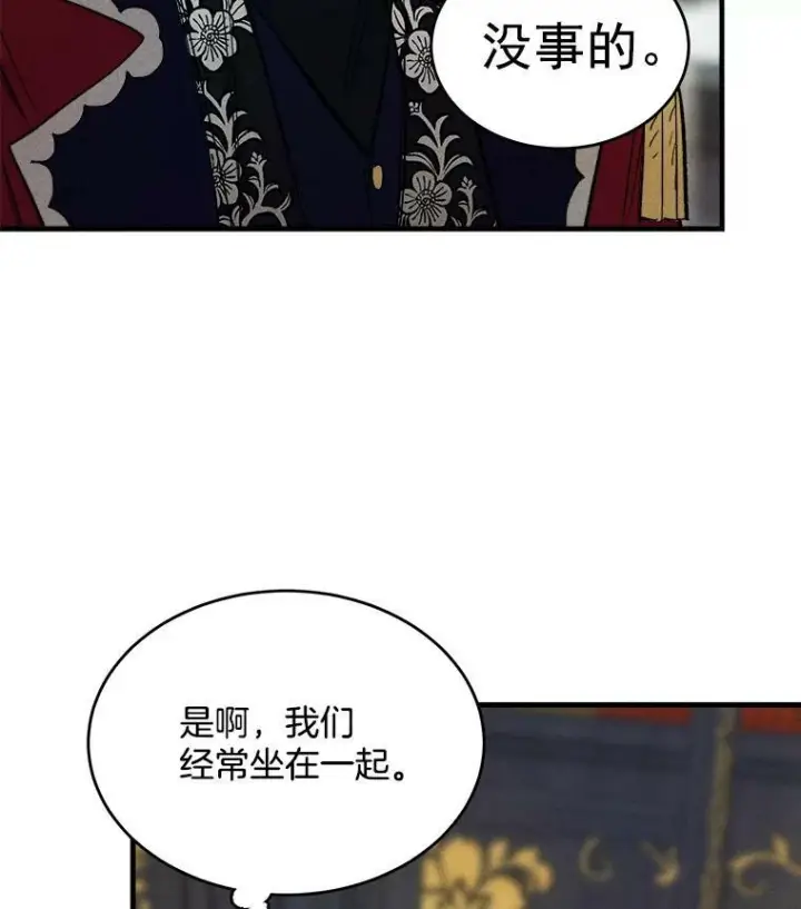 漫画《皇家厨师小姐》26.想爷爷了第84张图