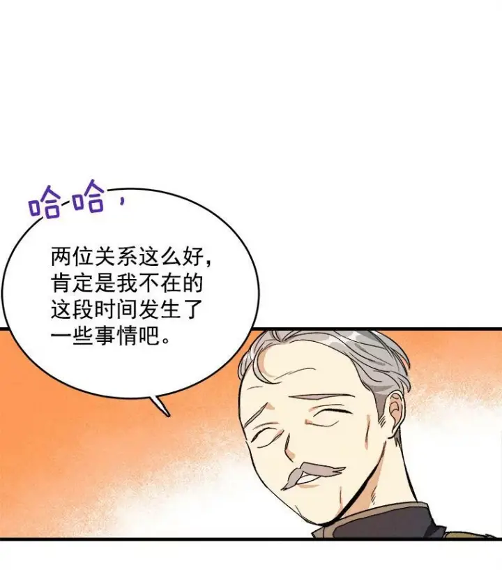 漫画《皇家厨师小姐》26.想爷爷了第86张图
