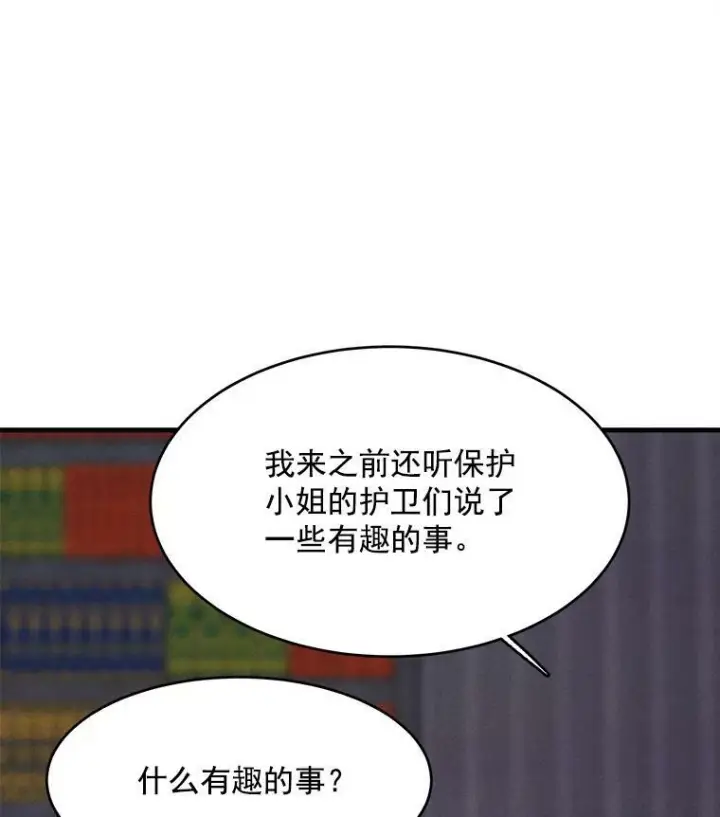 漫画《皇家厨师小姐》26.想爷爷了第87张图