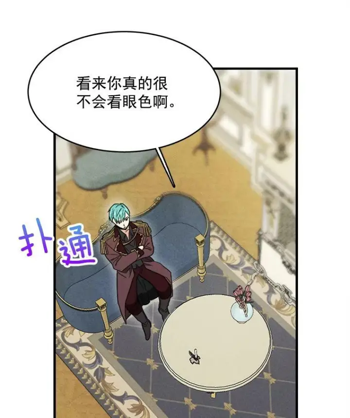 漫画《皇家厨师小姐》26.想爷爷了第9张图