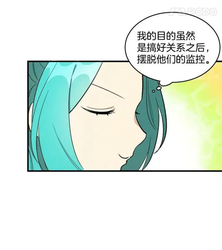漫画《皇家厨师小姐》26.想爷爷了第96张图