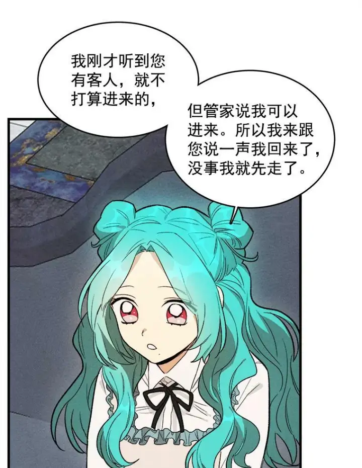 《皇家厨师小姐》27.膳食调理图11