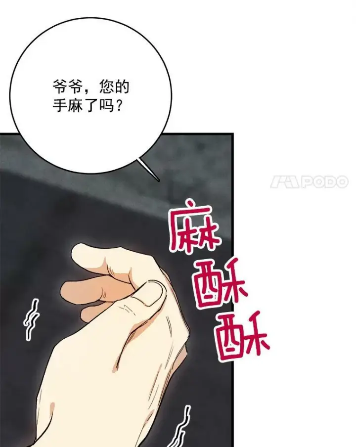 《皇家厨师小姐》27.膳食调理图15
