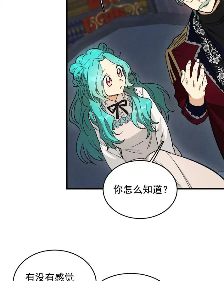 《皇家厨师小姐》27.膳食调理图17