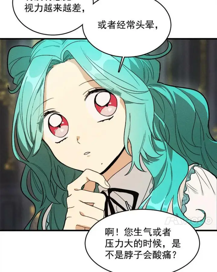 《皇家厨师小姐》27.膳食调理图18